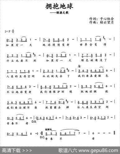 拥抱地球 - 子心组合|轻云望月