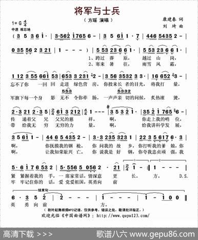 将军与士兵 - 康建春|刘琦