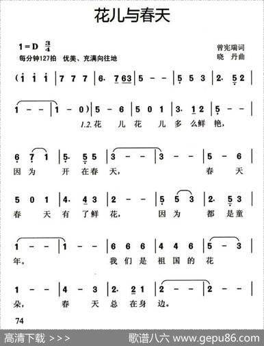 花儿与春天 - 曾宪瑞|演唱：涂舒涵作词：曾宪瑞作曲：晓丹