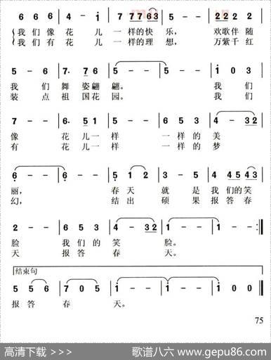 花儿与春天 - 曾宪瑞|演唱：涂舒涵作词：曾宪瑞作曲：晓丹