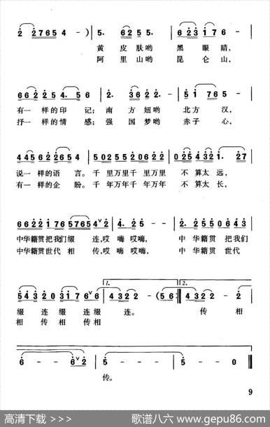 中华籍贯 - 华也|珊卡