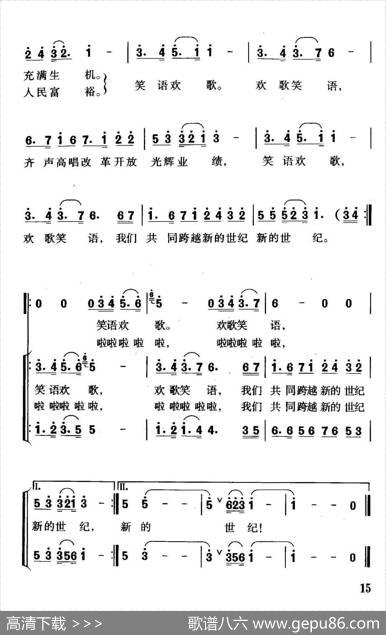 跨越新世纪 - 珊卡|珊卡