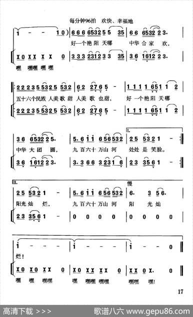 新世纪艳阳天（陈道斌词珊卡曲、独唱+伴唱） - 陈道斌|珊卡