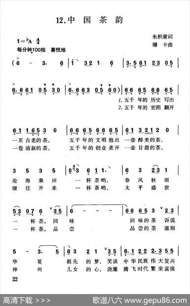 中国茶韵 - 朱积聚|珊卡