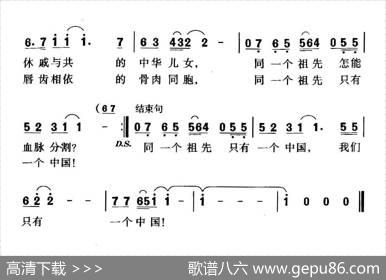 一个中国（李红林词珊卡曲） - 李红林|珊卡