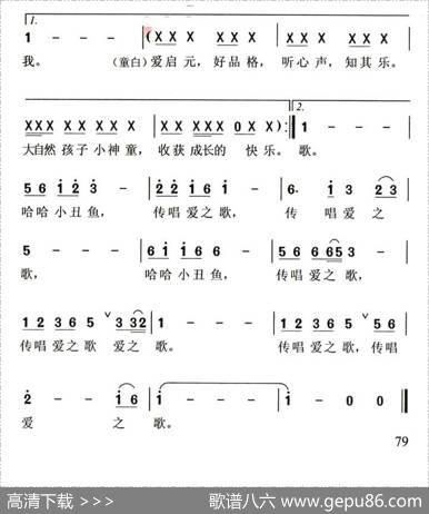 哈哈小丑鱼 - 李幼容|晓丹