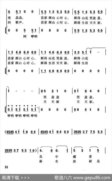 踏花山 - 冯世康|珊卡