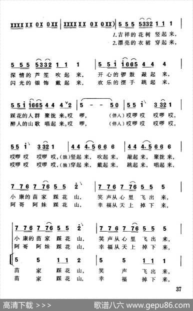 苗家踏花山 - 胡泽民|珊卡