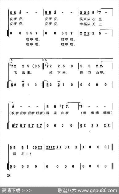 苗家踏花山 - 胡泽民|珊卡