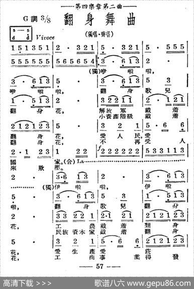 翻身舞曲 - 夏白