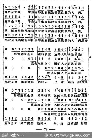 歌唱人民新中国 - 夏白