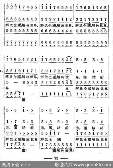 歌唱人民新中国 - 夏白