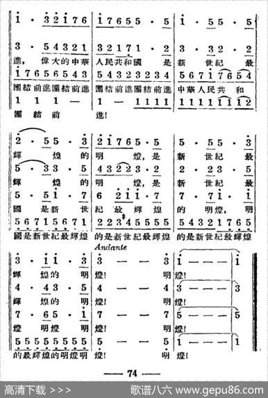 歌唱人民新中国 - 夏白
