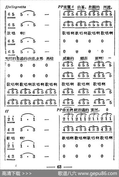 歌唱人民新中国 - 夏白