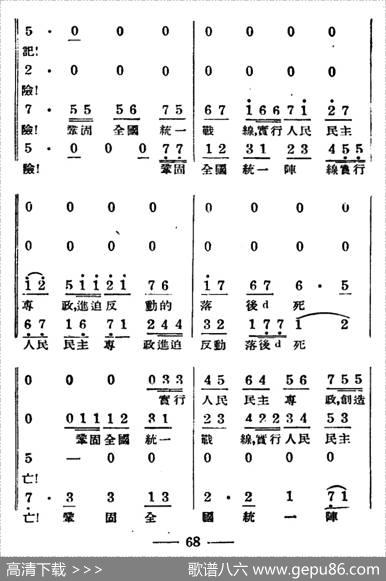 歌唱人民新中国 - 夏白
