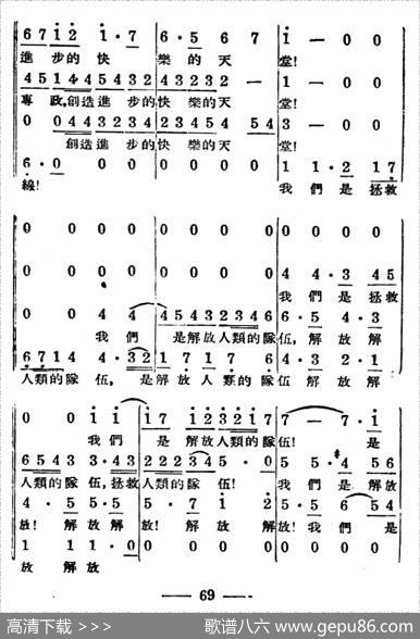 歌唱人民新中国 - 夏白