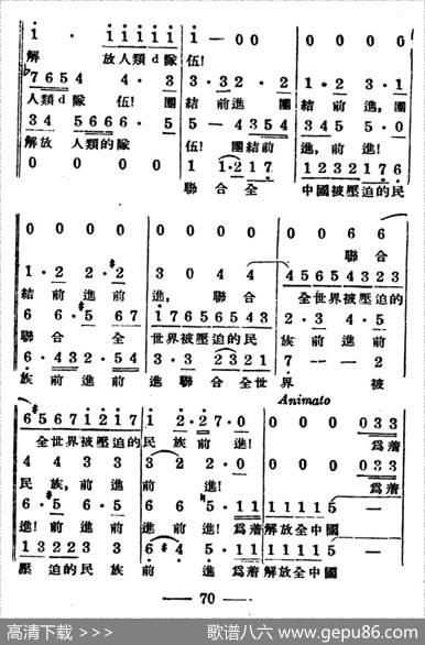 歌唱人民新中国 - 夏白