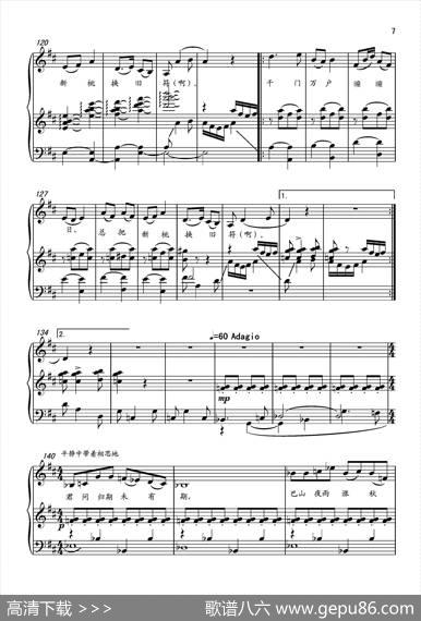 第十八钢琴奏鸣曲“诗意”（二个乐章）|葛清