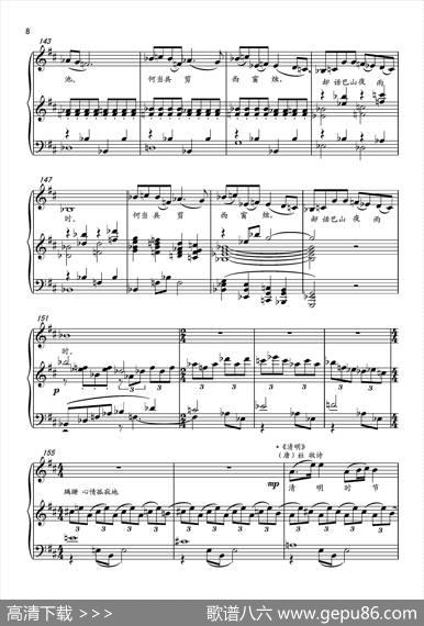 第十八钢琴奏鸣曲“诗意”（二个乐章）|葛清