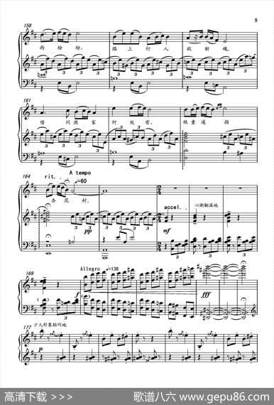 第十八钢琴奏鸣曲“诗意”（二个乐章）|葛清
