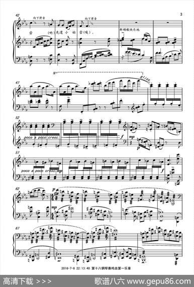 第十八钢琴奏鸣曲“诗意”（二个乐章）|葛清