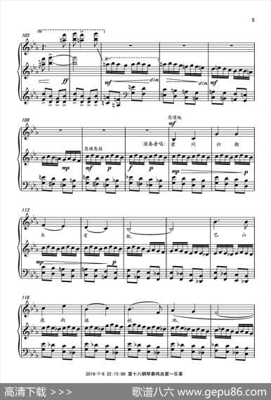 第十八钢琴奏鸣曲“诗意”（二个乐章）|葛清