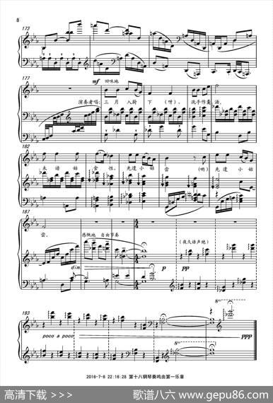 第十八钢琴奏鸣曲“诗意”（二个乐章）|葛清