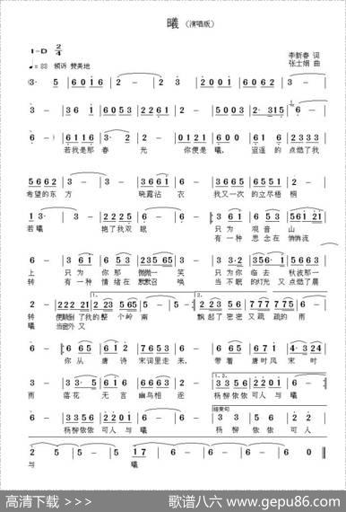 曦 - 李新春|张士娟