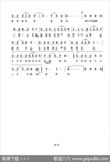 绮珊与小霞 - 黎江|高志