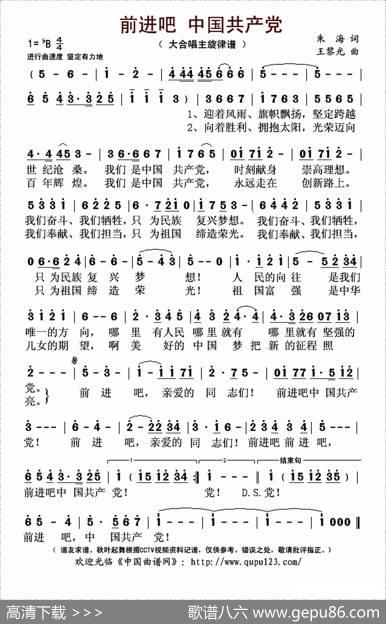 前进吧中国共产党 - 朱海|王黎光
