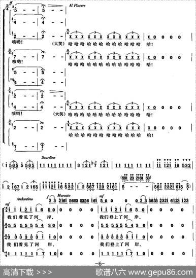交响大合唱《黄河》：一、黄河船夫曲 - 光未然|冼星海