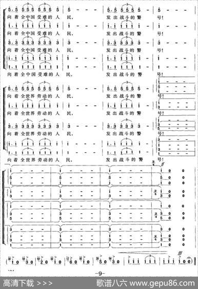 交响大合唱《黄河》：八、怒吼吧！黄河！ - 光未然|冼星海