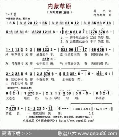 内蒙草原 - 蒋平|阿尔斯楞