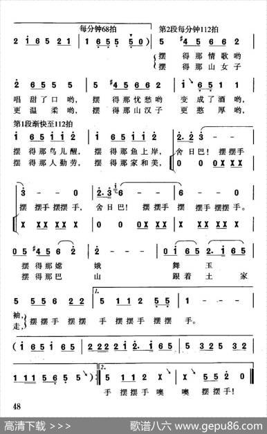 土家摆摆手 - 佟文西|珊卡