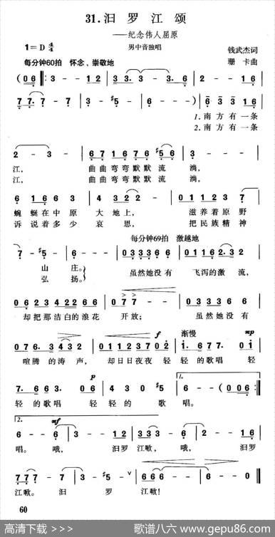 汨罗江颂 - 钱武杰|珊卡