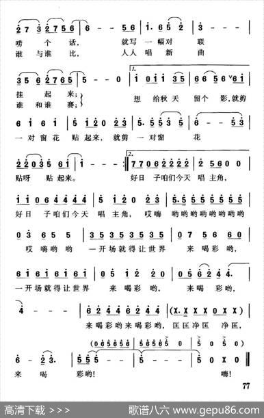 好日子咱们今天唱主角 - 汤昭智|珊卡