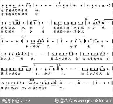 老家（王东明词黄水泉曲） - 王东明|黄水泉