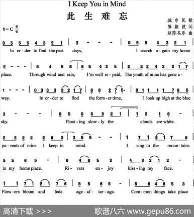 此生难忘 - 陈颖波|赵陈圣乐