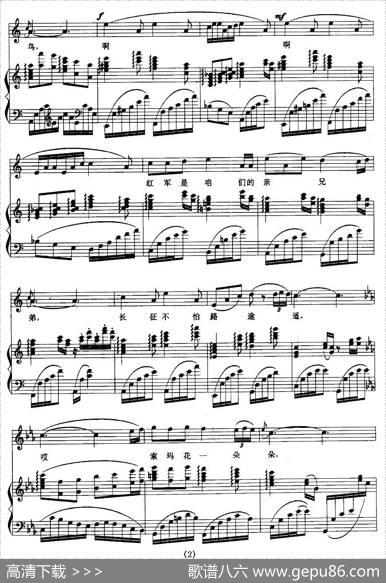 情深谊长（大型音乐舞蹈史诗《东方红》选曲、正谱）