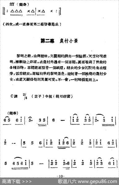 生产大合唱（二幕活报型歌剧） - 塞克|冼星海
