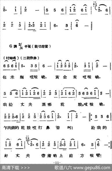 生产大合唱（二幕活报型歌剧） - 塞克|冼星海