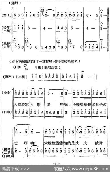 生产大合唱（二幕活报型歌剧） - 塞克|冼星海