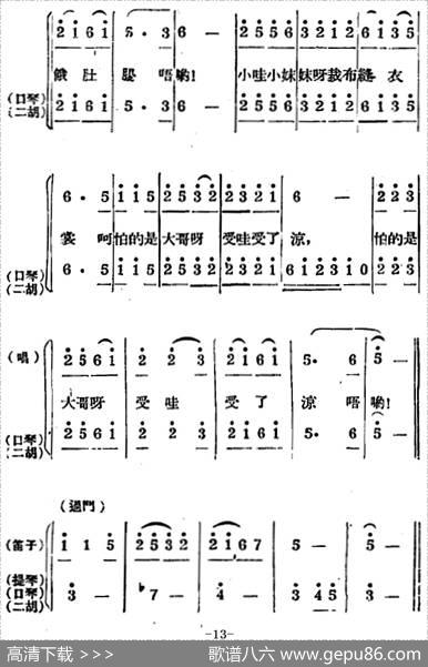 生产大合唱（二幕活报型歌剧） - 塞克|冼星海