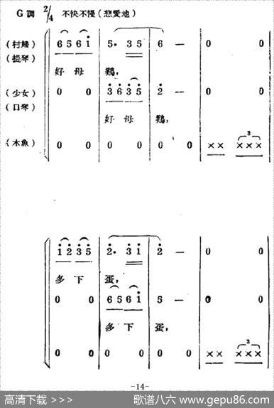 生产大合唱（二幕活报型歌剧） - 塞克|冼星海