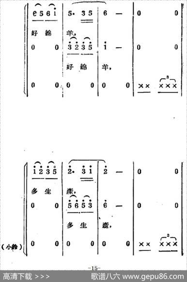 生产大合唱（二幕活报型歌剧） - 塞克|冼星海