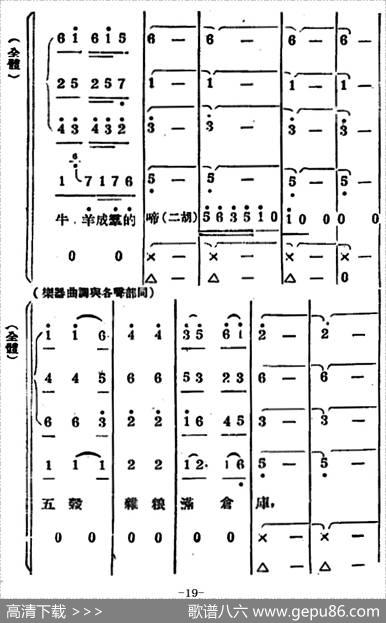生产大合唱（二幕活报型歌剧） - 塞克|冼星海