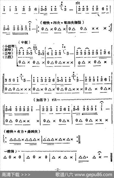 生产大合唱（二幕活报型歌剧） - 塞克|冼星海