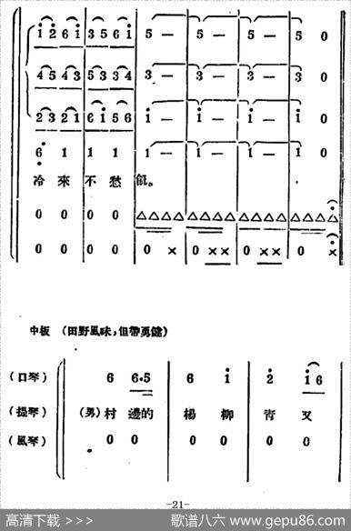 生产大合唱（二幕活报型歌剧） - 塞克|冼星海