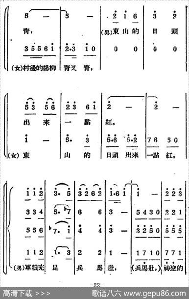 生产大合唱（二幕活报型歌剧） - 塞克|冼星海