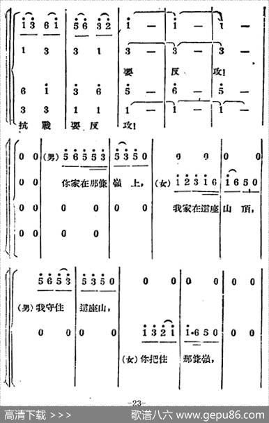 生产大合唱（二幕活报型歌剧） - 塞克|冼星海